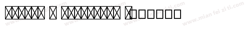Mellow Q glutinous m字体转换